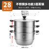 美厨雅致系列304不锈钢复底蒸锅28cmMCDS-2578 商品缩略图1