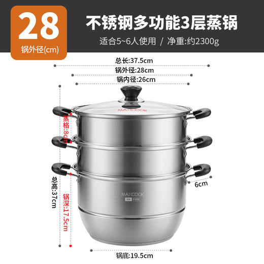 美厨雅致系列304不锈钢复底蒸锅28cmMCDS-2578 商品图1