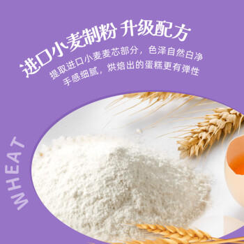 康师傅 妙芙蛋糕 香芋味192g 糕点点心饼干 早餐面包零食 商品图4