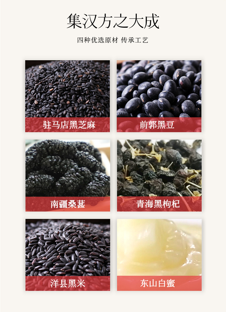 黑芝麻丸详情_03.jpg