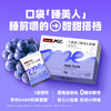 Swisse me γ-氨基丁酸升级版睡眠夹心软糖（葡萄绿茶味）30粒装 商品缩略图3