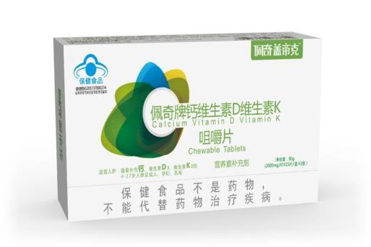 佩奇钙维生素D维生素K咀嚼片45粒 商品图1
