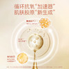 奢思雅双维光护精华液 商品缩略图3