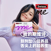 Swisse me富铁软糖枣香栀子白毫味 45粒装 商品缩略图2