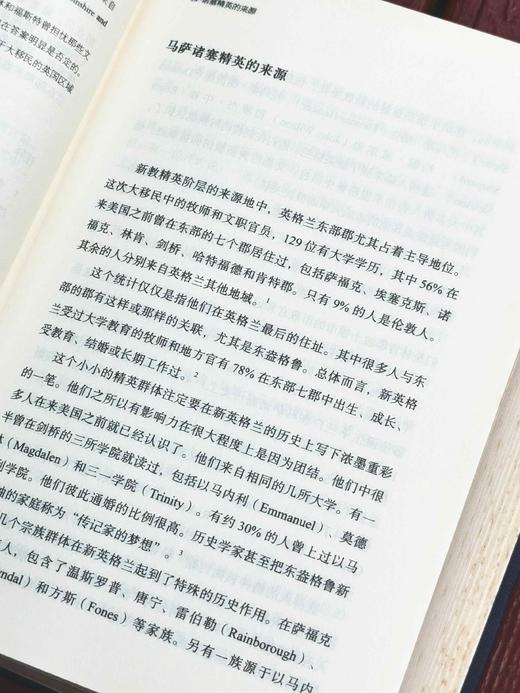 《阿尔比恩的种子：美国文化的源与流》，精装，32开，全2册，[美]大卫.哈克特.费舍尔著，广西师范大学出版社2018年一版一印，1260页，定价198，售价88元。 商品图7