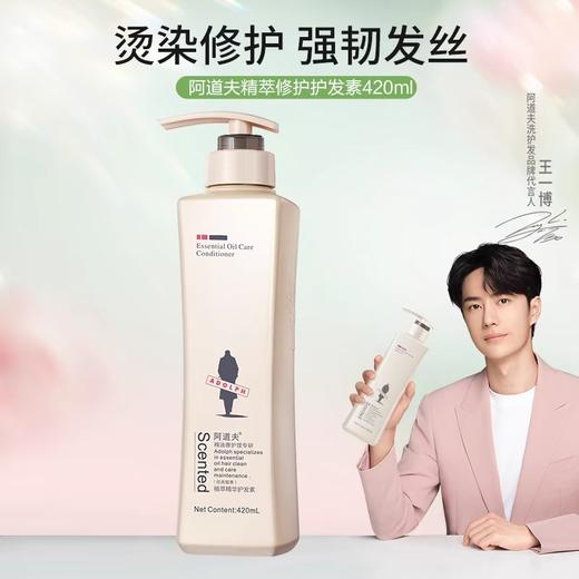 阿道夫植萃精华护发素420mlx1 商品图0