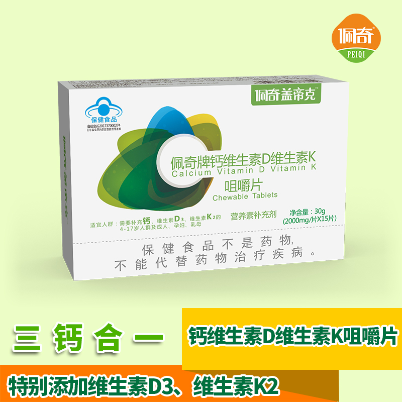佩奇钙维生素D维生素K咀嚼片15粒