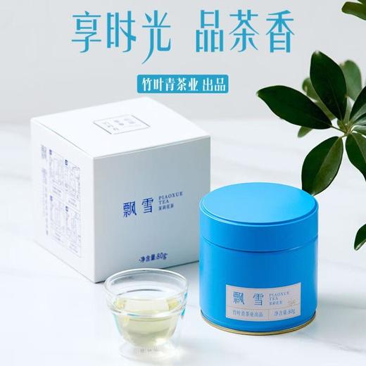 【促】飘雪牌听装茉莉花茶80g/听 商品图1