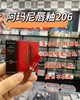 阿玛尼红管唇釉206小样 1.5G 商品缩略图1