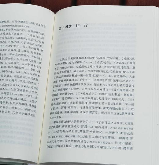 吕思勉文集：《中国通史》《秦汉史》，精装，32开，吕思勉著，上海古籍出版社2020年版，印次不等，两册总定价：148，总售价：62元。品相9成。 商品图9