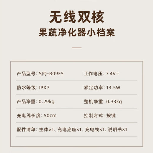 【直发】小熊果蔬净化器SJQ-B09F5 商品图4