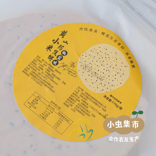 生态焦饼（三种口味）3袋 170g/袋 | 合作农友生产，产自河南新乡，生产者：谭波、园春 *【公平贸易农人定价】 商品图5