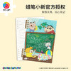 127片 活页书衣拼图系列  蜡笔小新-玩心笔记 商品缩略图4