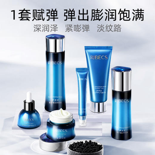 伊贝诗鱼子蛋白套装补水保湿紧致抗皱护肤品 商品图2