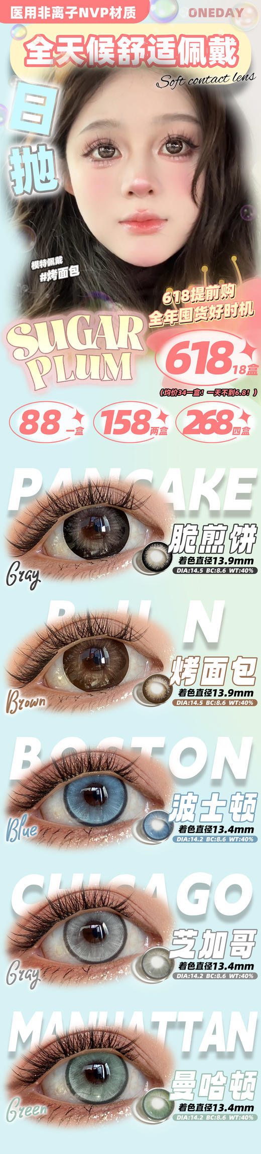 SKEYE玻尿酸日抛美瞳 商品图1