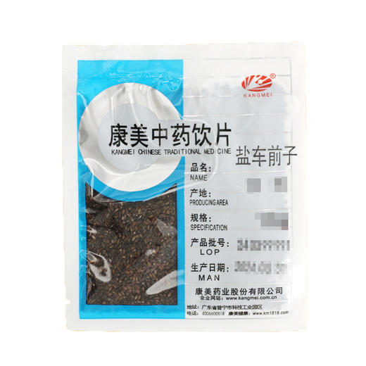 盐车前子 康美中药饮片 独立小包装 商品图0