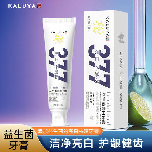 「拍1发3！19.9到手3支」377益生菌亮白薄荷味牙膏 洁白健齿去黄渍提亮牙齿清口气口腔护理 商品图0