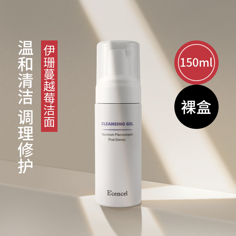 特卖 伊珊蔓越莓洁肤液150ml（裸瓶 ，非卖品标签无包装盒，介意勿拍）