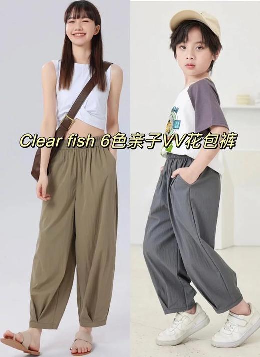 大牌同厂定制面料~某宝同款卖150起！【Clear fish 6色亲子VV花苞裤】宽松紧高腰头 包容腰臀肉肉，拉高腰线~上宽下窄设计感v字脚口 面料轻薄透气！ 商品图0