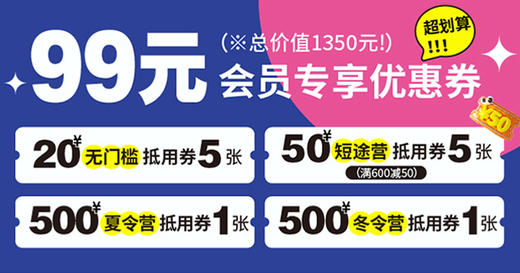 至尊会员年卡 商品图0