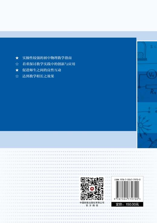 教学实践与指导（上下2册) 商品图4