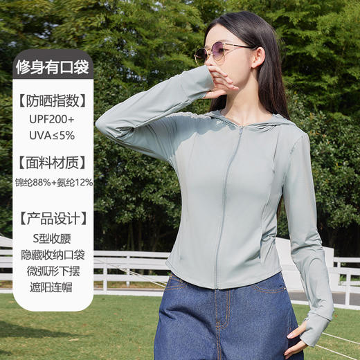 【无惧夏日骄阳~锦纶原纱 冰爽亲肤】小野同款 原纱锦纶修身防晒衣 女生防晒服 夏季薄款连帽皮肤衣外套-QQ 商品图9