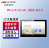 海康微视可视对讲 商品缩略图1