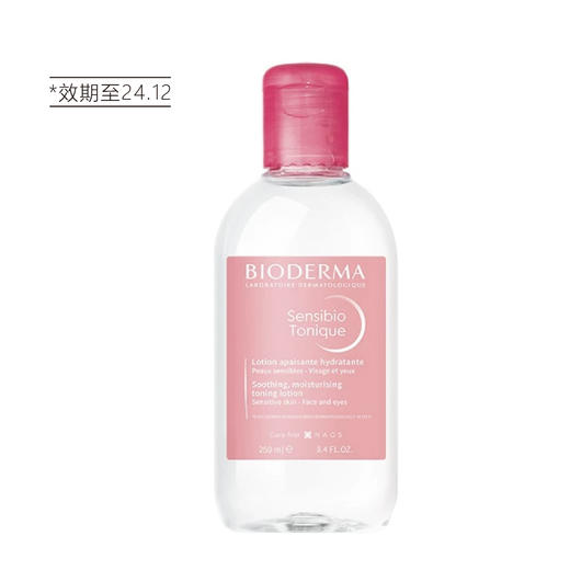 【清仓好价】法国贝德玛舒妍修护爽肤水250ml（效期至24.12） 商品图4