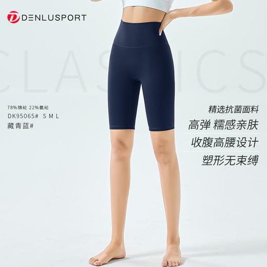 高弹糯感亲肤面料收腹塑型运动五分裤抗菌面料舒适安心#DK95065（正常地区满10件包邮） 商品图4