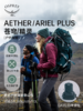 「最新」OSPREY 苍穹/精灵 Aether/Ariel Plus升级款大容量专业户外登山包 商品缩略图1