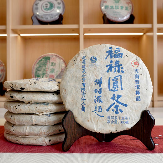 2007年邓时海福禄圆茶普洱生茶 甜柔 细腻 回甘好 邓老师经典代表福禄圆系列老生茶 干仓真品茶香 高性价比 商品图9