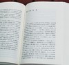 吕思勉文集：《中国通史》《秦汉史》，精装，32开，吕思勉著，上海古籍出版社2020年版，印次不等，两册总定价：148，总售价：62元。品相9成。 商品缩略图7