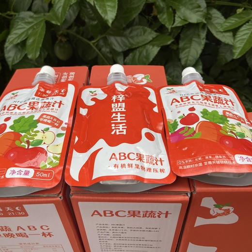ABC蔬果汁 商品图5