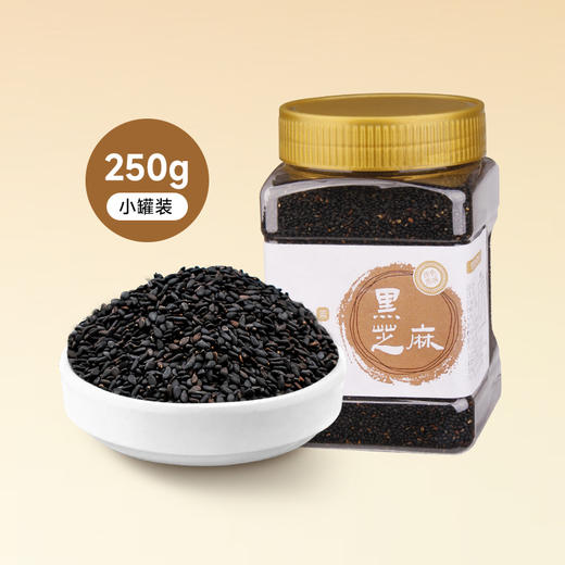 【悠享佳】熟黑芝麻香浓酥脆即食杂粮家用烘焙可磨粉无沙免洗黑芝麻 商品图5