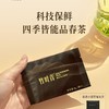 【促】竹叶青静心 绿茶 80g/盒 商品缩略图3