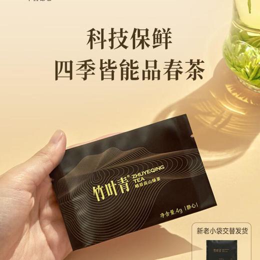 【促】竹叶青静心 绿茶 80g/盒 商品图3