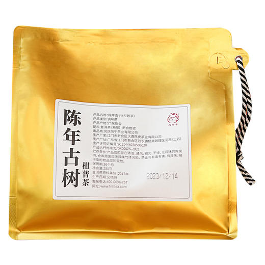 【陈年柑普】买1送1共500g 商品图5