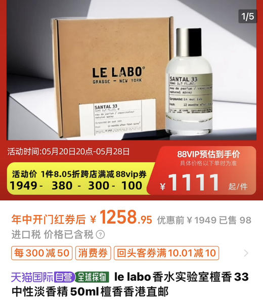 香水实验室。 商品图0