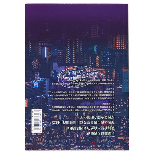 【中商原版】能面检察官的奋起 港台原版 中山七里 瑞升文化 商品图1