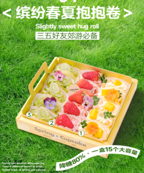 缤纷春夏抱抱卷（成品）