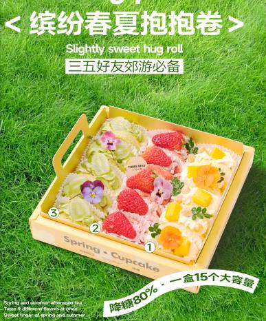 缤纷春夏抱抱卷（成品） 商品图0