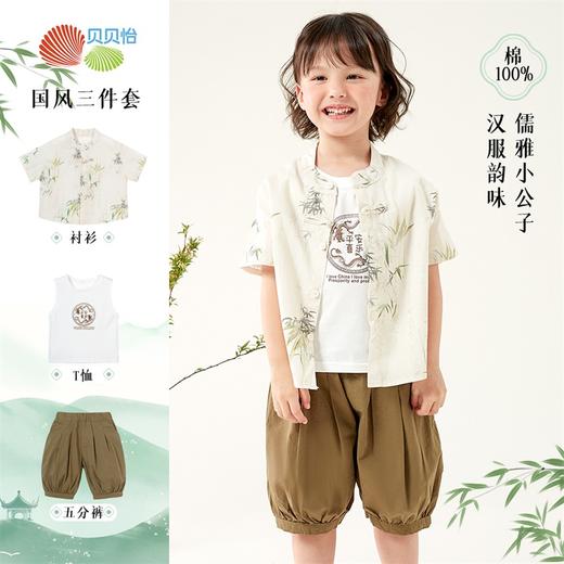贝贝怡童装男童纯棉套装三件套夏季新款衬衫中国风t恤五分裤夏装 商品图8