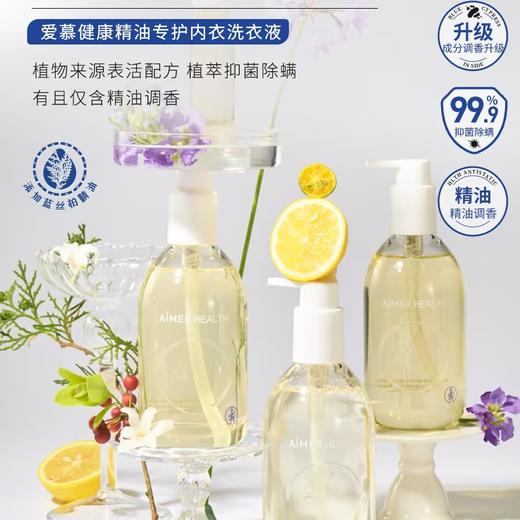 【6折】3楼爱慕健康 精油专护内衣洗涤液（300ml)JS150115 商品图5