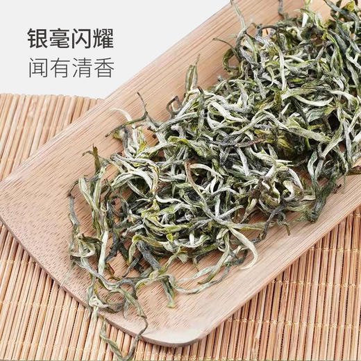 昌宁红明前绿茶（头春茶） 商品图1