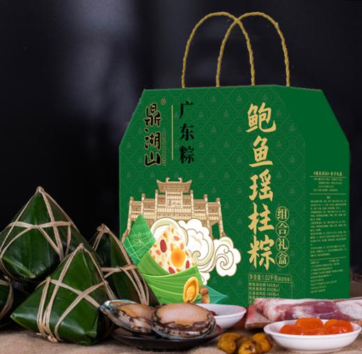 鼎湖山鲍鱼瑶柱粽礼盒1.02kg 商品图1