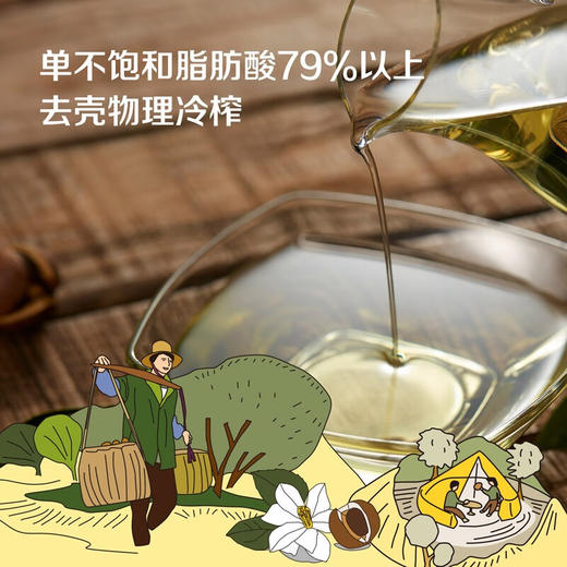 【临期特惠介意慎拍2024.8.9到期】中粮初萃油茶籽油500ml 商品图3