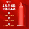 中红避孕套001安全套超轻薄高级专用盒装 商品缩略图3