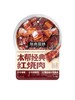 红烧肉调味料 50g/袋 商品缩略图0