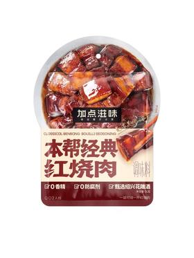 红烧肉调味料 50g/袋