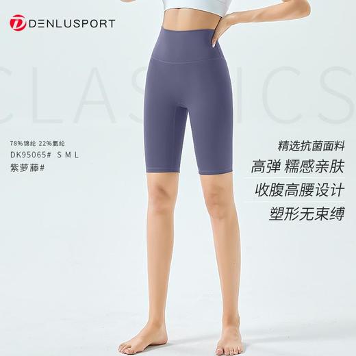 高弹糯感亲肤面料收腹塑型运动五分裤抗菌面料舒适安心#DK95065（正常地区满10件包邮） 商品图9